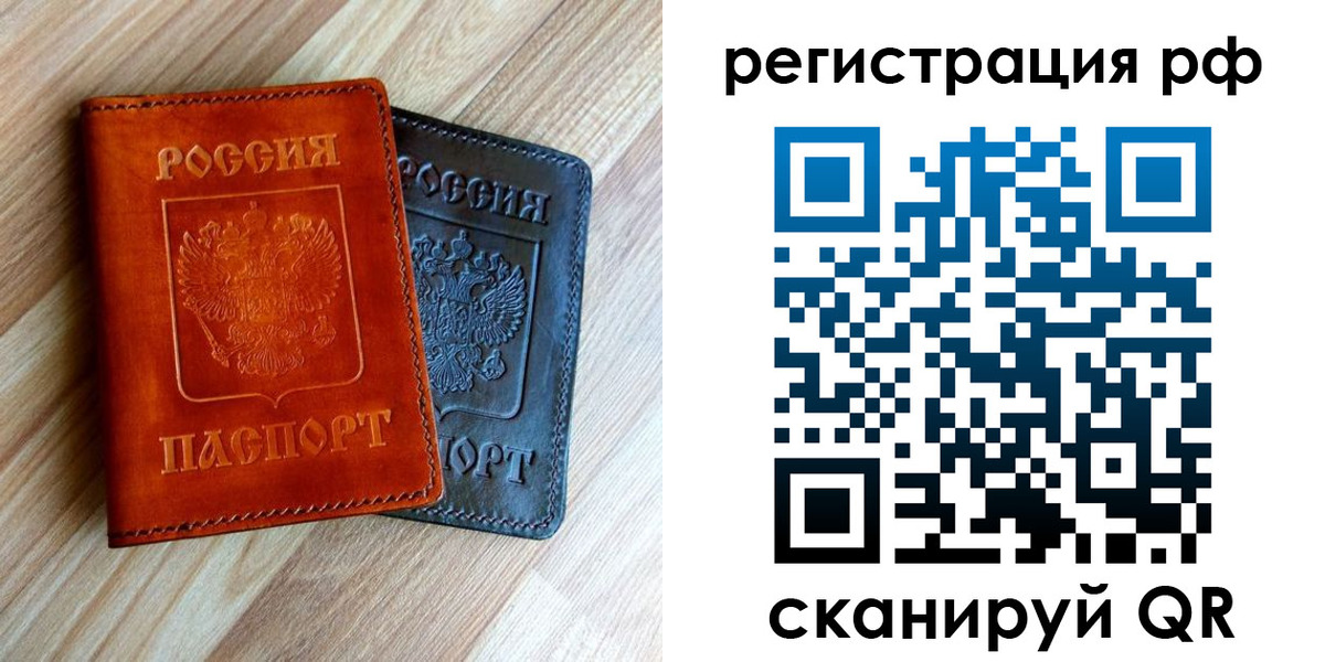 временная регистрация для школы в Нижнем Тагиле