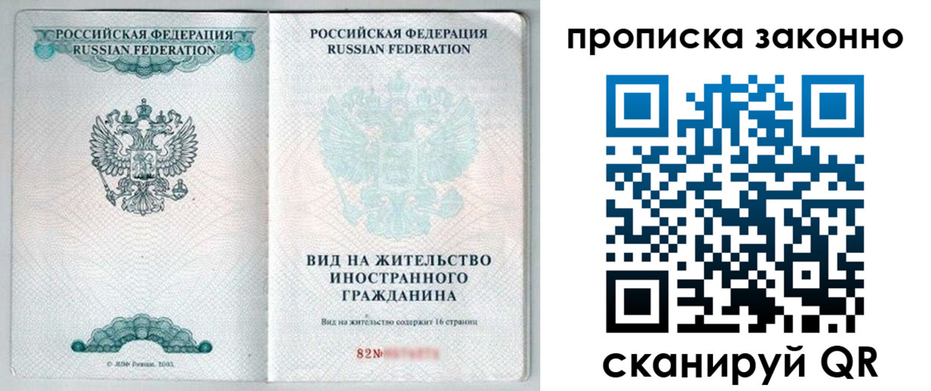 прописка иностранных граждан в Нижнем Тагиле