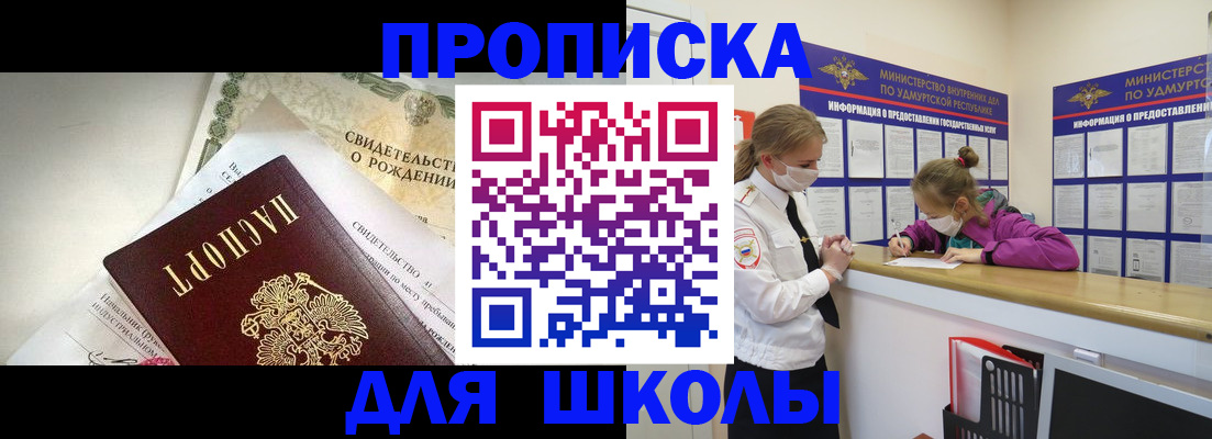 прописка регистрация в Нижнем Тагиле