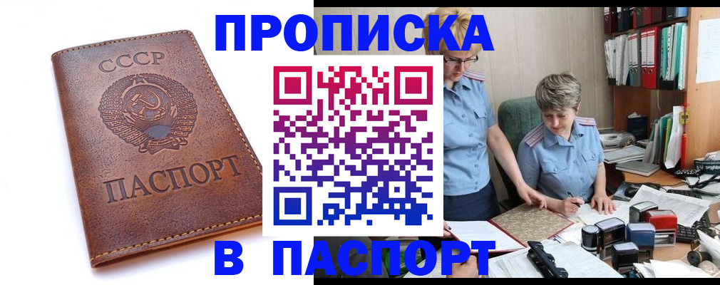 прописка для военкомата в Нижнем Тагиле