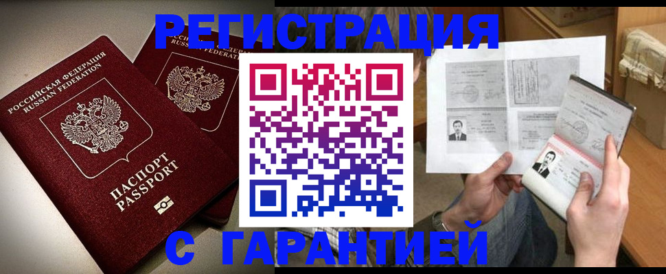 временная регистрация для всех в Нижнем Тагиле